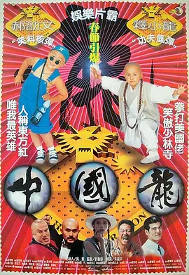 都市豪门征美录
